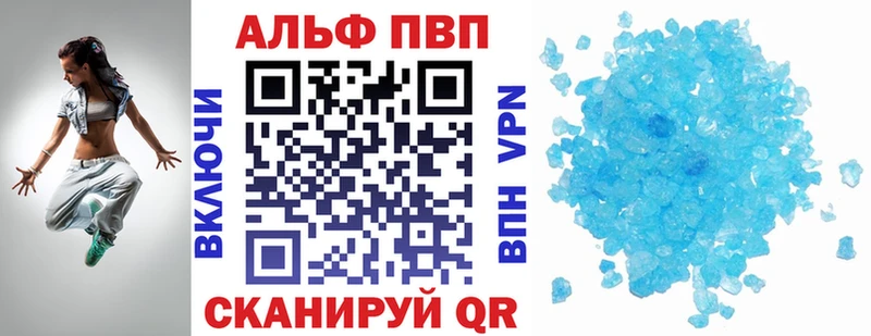 купить закладку  Тавда  Альфа ПВП кристаллы 