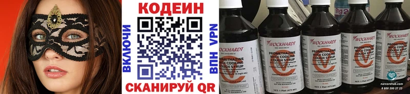 Кодеин напиток Lean (лин)  Тавда 