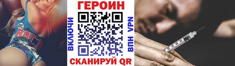 ГЕРОИН белый  купить   Тавда 