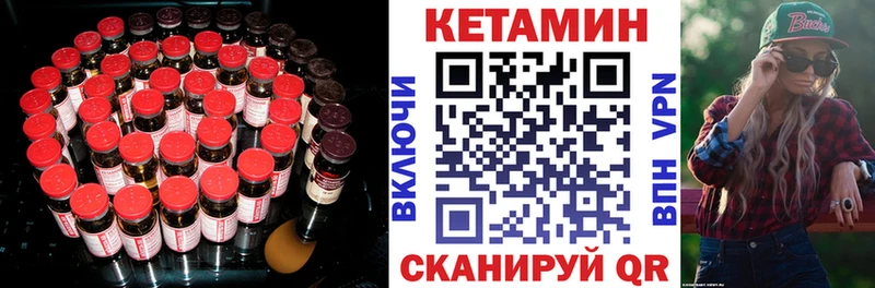 КЕТАМИН ketamine  Тавда 