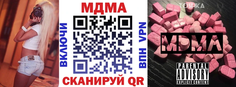 МДМА crystal  Тавда 