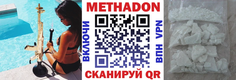 Метадон VHQ  Тавда 